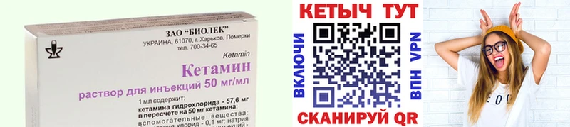 Кетамин ketamine  Лаишево 