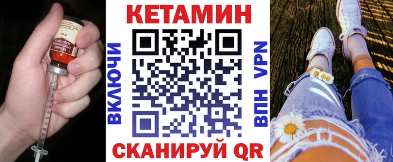 Кетамин ketamine Лаишево