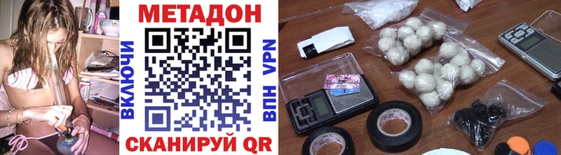 МЕТАДОН methadone  Лаишево 